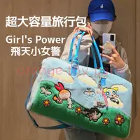 在飛比找蝦皮購物優惠-快速發貨 【限時下殺】飛天小女警 可愛童趣 卡哇伊大容量 手