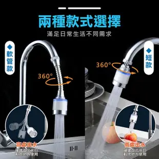 【Jo Go Wu】360度水龍頭過濾器附轉接頭(節水器/水龍頭延伸器/起泡器)