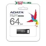 在飛比找遠傳friDay購物優惠-威剛ADATA 64G隨身碟 USB3.2 UR340