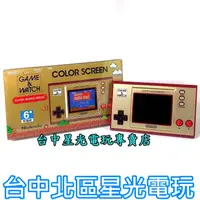 在飛比找蝦皮商城優惠-現貨【期間限定生產】 任天堂 Game & Watch 超級