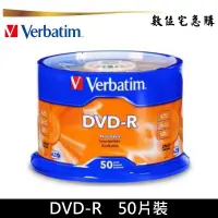 在飛比找蝦皮商城優惠-Verbatim 威寶 16x DVD-R 空白光碟片 燒錄