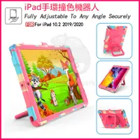 在飛比找蝦皮購物優惠-iPad9 保護套 10.2吋兒童防摔殼 iPad7代防摔保