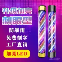 在飛比找蝦皮商城精選優惠-美髮轉燈防水掛墻轉燈LED理髮店轉燈美髮店轉燈專用標誌燈七彩