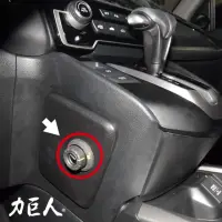 在飛比找momo購物網優惠-【力巨人】HONDA 隱藏式排檔鎖(上市車款 汽車防盜)