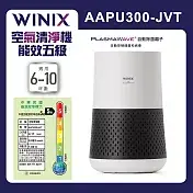 WINIX 智能空氣清淨機 AAPU300-