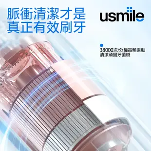 usmile 聲波電動牙刷 續航怪獸入門級性價比1號刷 P1音波震動牙刷