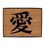 Chinese Love Symbol White - Funny Novelty Doormat Man Cave Floor mat