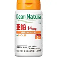 在飛比找小熊藥妝-日本藥妝直送台灣優惠-Asahi朝日 Dear Natura 鋅 + 硒 銅 60