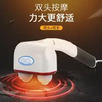 在飛比找樂天市場購物網優惠-海豚按摩器電動手持大功率家用按摩捶腰部背部小腿震動按摩美規「