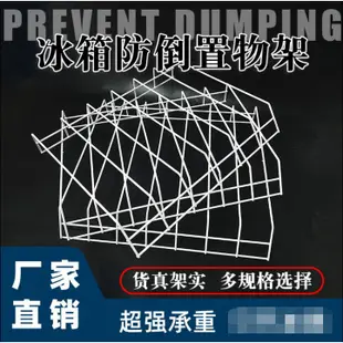 🤞 #冰箱防倒架 超市冰櫃飲料防倒架分隔欄冰箱隔斷分格籃架子冷櫃收納可調置物架 歐恩