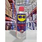 『油工廠』WD-40 多功能噴式切削油 金屬加工 潤滑抗磨損