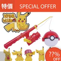 在飛比找蝦皮購物優惠-現貨 韓國代購 熱門 Pokemon 寶可夢釣魚寶貝球 皮卡