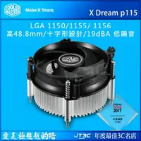 在飛比找樂天市場購物網優惠-【最高9%回饋+299免運】Cooler Master 酷馬