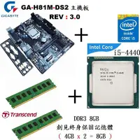 在飛比找Yahoo!奇摩拍賣優惠-技嘉GA-H81M-DS2主機板+Core i5-4440處