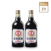 在飛比找PChome24h購物優惠-【金蘭】金蘭醬油1000mlX2