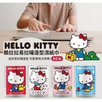 在飛比找蝦皮購物優惠-Kitty易開罐濕紙巾