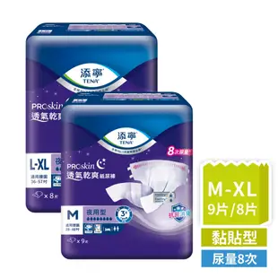 添寧 夜用型成人紙尿褲-透氣乾爽 M號 L-XL號 (包購賣場)