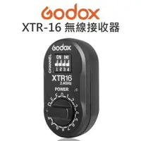 在飛比找樂天市場購物網優惠-GODOX XTR-16 棚燈無線觸發器 (單接收器) 神牛