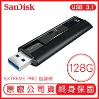 在飛比找樂天市場購物網優惠-SANDISK 128G EXTREME PRO USB 3