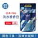 日本P&G 本格消臭 衣物芳香顆粒香香豆455ml/袋 三款任選 (滾筒式,直立式皆適用,香氛豆,留香珠,芳香豆)