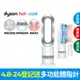 Dyson Air Multiplier 涼暖器流倍增器 AM09(白)