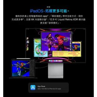 Apple iPad Pro wifi 256G 11吋 2022 第四代 平板電腦 現貨