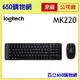 [含稅] 羅技 MK220 無線鍵盤滑鼠組 台灣公司貨 Logitech