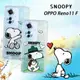 史努比/SNOOPY 正版授權 OPPO Reno11 F 漸層彩繪空壓手機殼