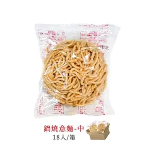 【捕夢網】食在福 鍋燒意麵/雞絲麵(18入/箱購)