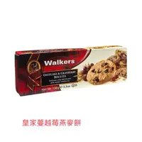 在飛比找momo購物網優惠-【Walkers】蘇格蘭皇家蔓越莓燕麥餅乾150g