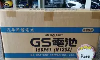 在飛比找Yahoo!奇摩拍賣優惠-#台南豪油本舖實體店面#GS 電池 150F51 N120Z