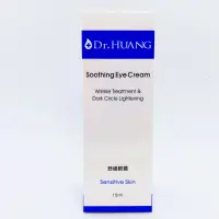 在飛比找蝦皮購物優惠-Dr.HUANG 舒緩眼霜 15ML 【2004694】