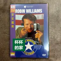 在飛比找蝦皮購物優惠-A6 全新未拆封 台灣 博偉 正版 DVD Robin Wi