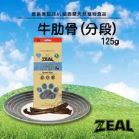 在飛比找樂天市場購物網優惠-ZEAL 真致 ★ 紐西蘭天然寵物食品【 牛肋骨 】- 12