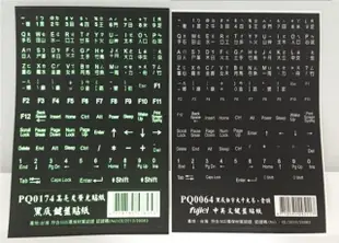 台灣製▪高亮度黑色底螢光字體電腦鍵盤貼紙 符合SGS環保材質認證