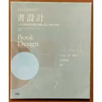 在飛比找蝦皮購物優惠-【探索書店423】出版 書設計 入行必備的權威聖經，編輯、設