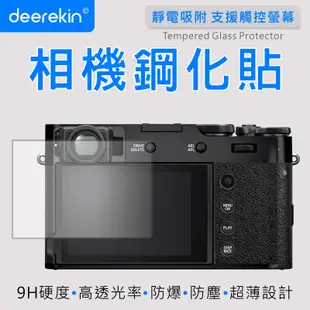deerekin 超薄防爆 相機鋼化貼 (FujiFilm X100V專用款)