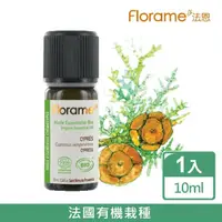 在飛比找momo購物網優惠-【Florame法恩】絲柏精油10ml