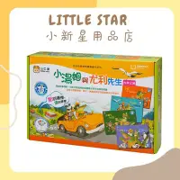 在飛比找Yahoo!奇摩拍賣優惠-LITTLE STAR 小新星【小牛津-小湯姆與尤利先生-精