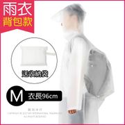 【生活良品】EVA透明雨衣-背包款-透明白色 附贈防水收納袋(親子騎車踏青戶外)