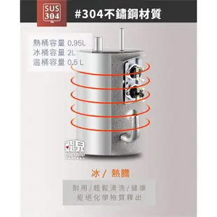 含稅+免運《元山立式桶裝飲水機 YS-8202》台灣精品 常溫+熱開水+冰水 不鏽鋼外型【飛兒】