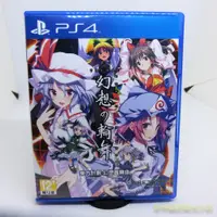 在飛比找蝦皮購物優惠-PS4 東方計劃 幻想圓舞曲 中文版 東方project