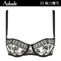 在飛比找momo購物網優惠-【Aubade】魅力魔咒刺繡蕾絲無襯內衣 性感內衣 法國進口