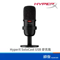 在飛比找露天拍賣優惠-HyperX SoloCast USB 麥克風 黑