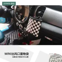 在飛比找Yahoo!奇摩拍賣優惠-智選汽車 汽車風口收納置物盒寶馬mini儲物袋迷你車內用飾風