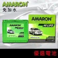 在飛比找蝦皮購物優惠-【優選電池】👍 2024最新 👍愛馬龍AMARON 85D2