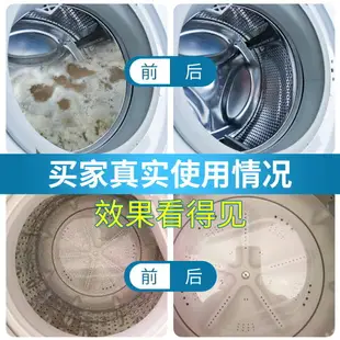 洗衣機槽清洗劑泡騰清潔片滾筒式全自動殺菌消毒去洗衣機污漬神器