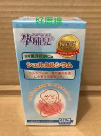 在飛比找Yahoo!奇摩拍賣優惠-孕哺兒 日本東洋貝鈣 小顆口嚼錠 優格風味 孕哺專用鈣片 幼