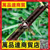 在飛比找樂天市場購物網優惠-特制演奏三節紫竹簫 洞簫 樂器調調六孔八孔初學考級琴蕭