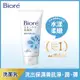 蜜妮 Biore 溫和水嫩洗面乳(100g)